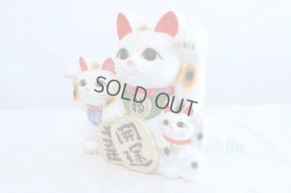 Photo2: Japanese Lucky Cat Tokoname yaki ware Porcelain Maneki Neko three 10.2 inch