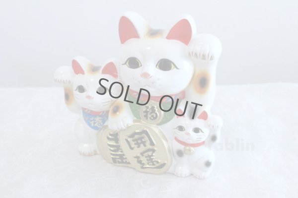 Photo5: Japanese Lucky Cat Tokoname yaki ware Porcelain Maneki Neko three 10.2 inch