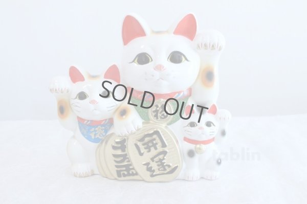 Photo1: Japanese Lucky Cat Tokoname yaki ware Porcelain Maneki Neko three 10.2 inch