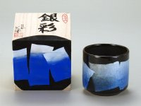 Kutani Porcelain yunomi tea cup pottery tumbler ginsai ao 330ml