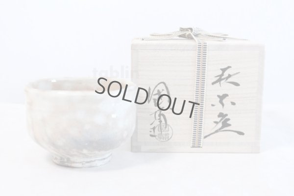 Photo1: Hagi yaki ware Japanese tea bowl Raku Kunisuke Nakahara chawan Matcha Green Tea 