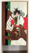 Photo1: Noren Japanese Curtain Doorway NM SD ukiyoe shinshibaraku 85 x 150 cm (1)