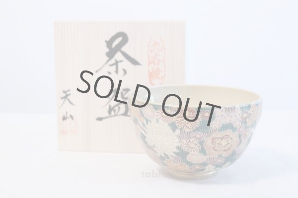 Photo1: Kutani ware tea bowl Hanazume green glaze taki chawan Matcha Green Tea Japanese (1)