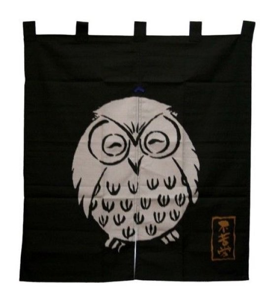 Photo1: Kyoto Noren Japanese Curtain Doorway happy Owl 83cm x 90cm (1)