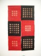 Photo2: Kyoto Noren SB Japanese batik door curtain Koshi Check black red 88cm x 150cm (2)