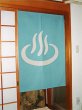 Photo3: Kyoto Noren SB Japanese batik door curtain Onsen Hot Spring emerald 85cm x 120cm (3)