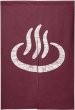 Photo1: Kyoto Noren SB Japanese batik door curtain Onsen HotSpring dark red 85cm x 120cm (1)