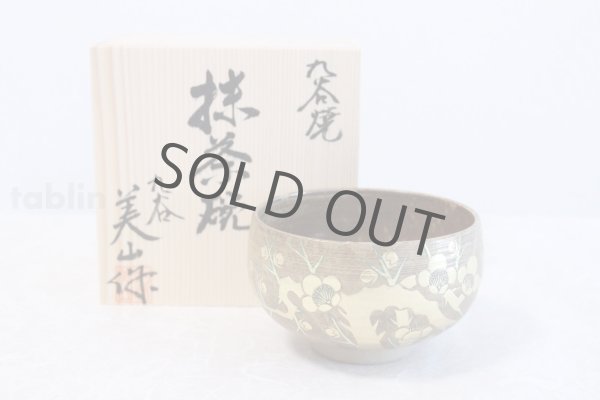 Photo1: Kutani porcelain tea bowl Honkin Robai chawan Matcha Green Tea Japanese (1)