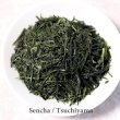 Photo1: Tokusen Sencha High class Japanese green tea in Tsuchiyama Shiga 100g (1)