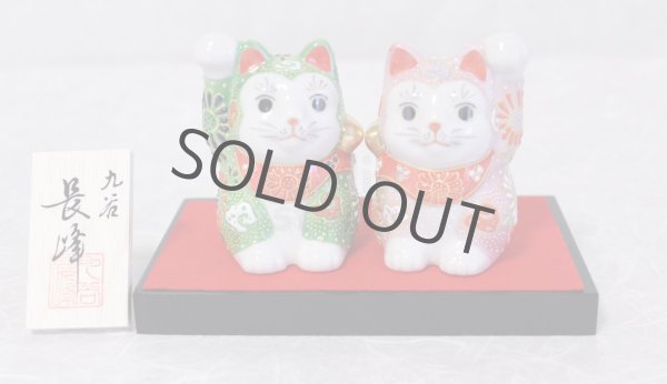 Photo1: Japanese Lucky Cat Kutani Porcelain Maneki Neko ninana green pink H 8cm set of 2 (1)