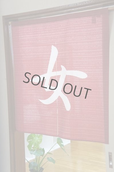 Photo1: Noren CSMO Japanese door curtain Anti-inflammatory Onna(Women) 85 x 90cm (1)