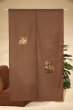 Photo1: Noren CSMO Japanese door curtain Least brown 85 x 150cm (1)