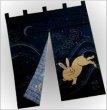 Photo2: Noren Japanese Doorway Curtain waza happy rabbit cotton 83 x 90 cm (2)