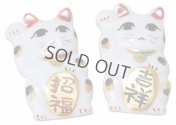 Photo1: Lucky cat Maneki neko Japanese chopstick rest Kiyomizu porcelain (Set of 2) (1)