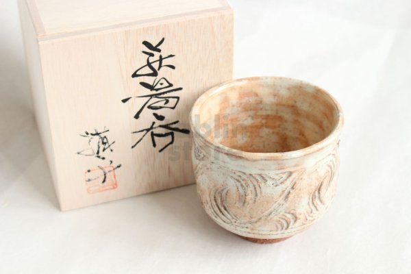 Photo1: Hagi yaki ware Japanese tea bowl cup pottery fushime mon Kohei Tanaka (1)