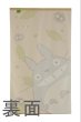 Photo3: Noren Japanese Curtain Doorway Room My Neighbor Totoro tobu 85 x 150cm (3)